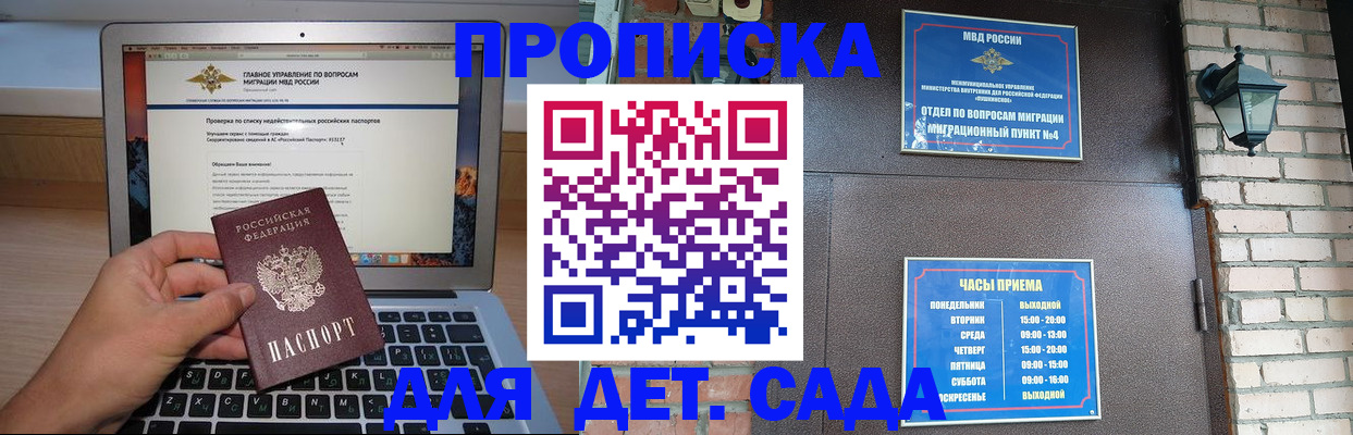 временная регистрация надежно в Георгиевске