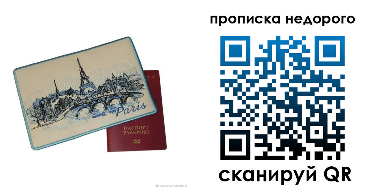 миграционный учет в Георгиевске