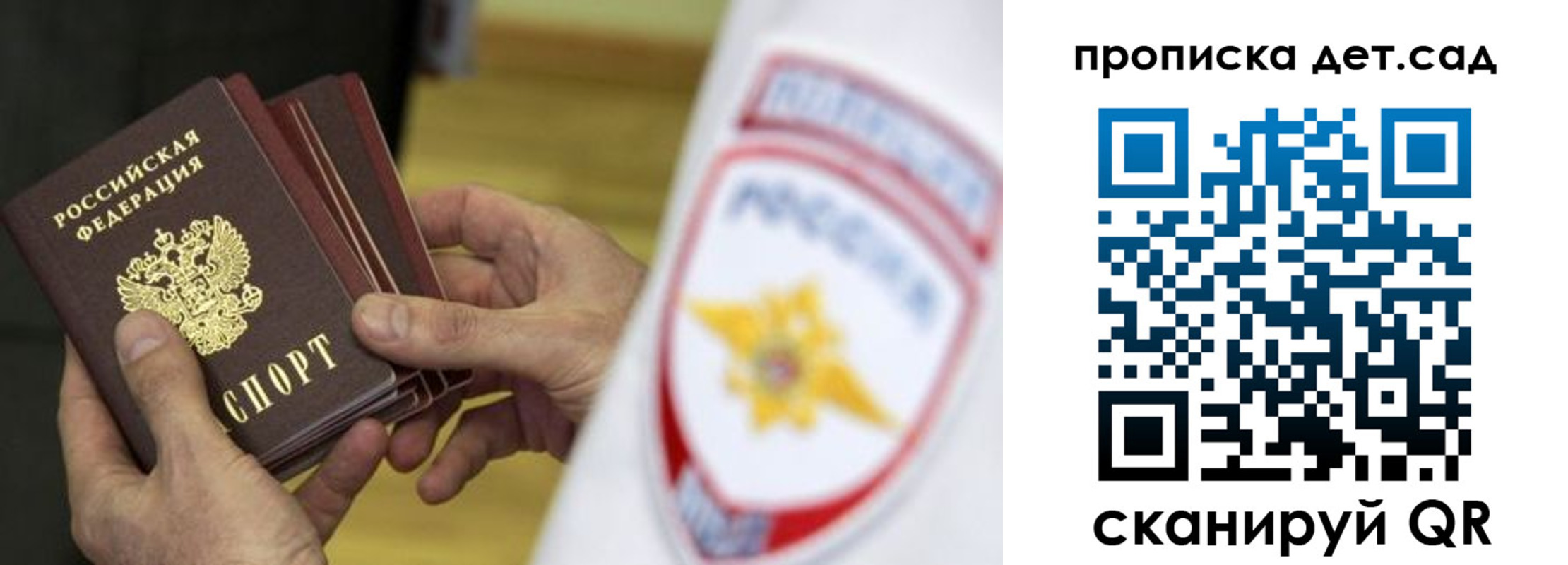 прописка иностранных граждан в Георгиевске