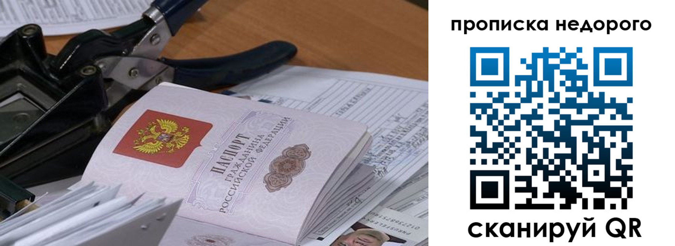 где прописаться в Георгиевске