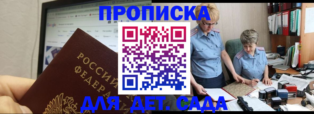 временная регистрация 2025 в Георгиевске