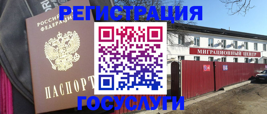 прописка паспорт в Георгиевске