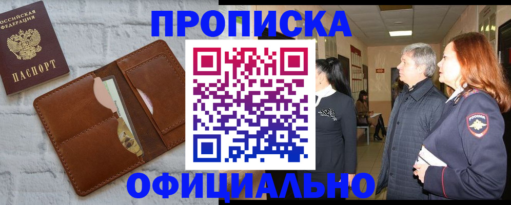 временная регистрация недорого в Георгиевске