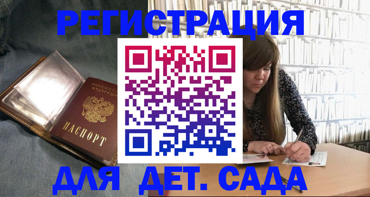 прописка для кредита в Георгиевске