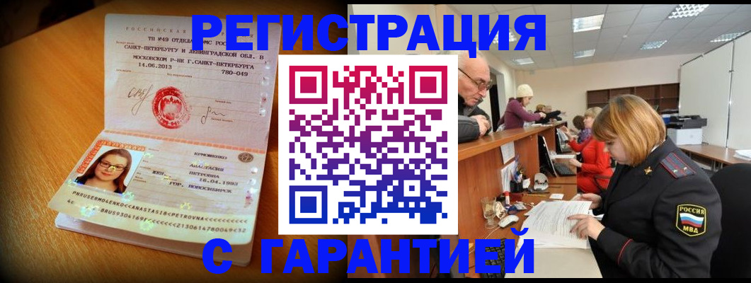 прописка для школы в Георгиевске